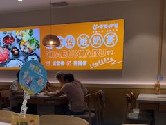 -呷哺呷哺 黄金牧场 (新中关购物中心店)