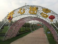 -长廊欢乐园