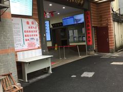 -上海市中医医院(石门路院区)