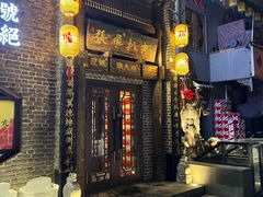 -張飛扒肉·龙江非遗(道外店)