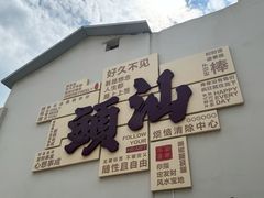 -汕头市小公园