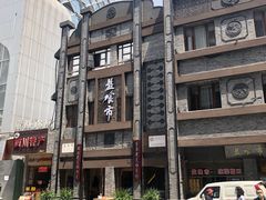 -盘飧市(春熙路店)