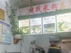 -熊氏牛羊杂粉(龙眼井总店)