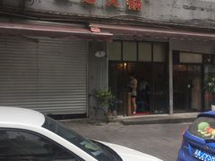 门面-大龙火锅(老店)