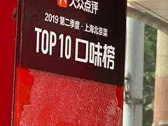 -晶牌烤鸭(延吉东路557弄小区店)