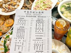 -阿妹小海鲜(下角店)
