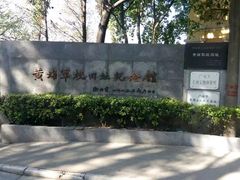 -黄埔军校旧址纪念馆