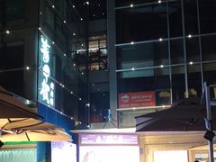 -丽达购物中心(崂山店)