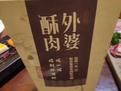 -袁老四重庆老火锅(中瀛御景店)