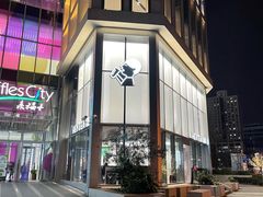 -喜茶(上海北外滩来福士店)