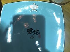 -局气 烤鸭·北京菜(光华路店)