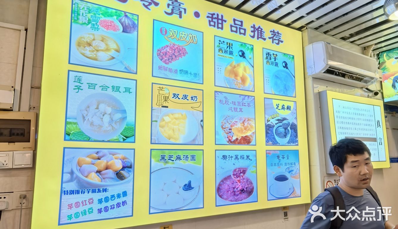 美味养生局｜在广东，宵夜也可以很健康！