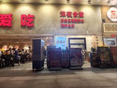 -冯校长老火锅(深圳总店)