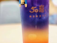 -50岚 鮮茶專賣連鎖(时代店)