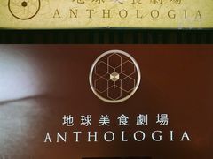 -地球美食剧场