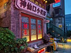 -四十七楼烧烤·海鲜·大排档