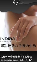 -Fundi张玉珊修身堂·indiba·BTL科技瘦身