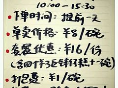 -元氏钵仔糕(北京路店)
