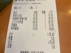 -萨莉亚意式餐厅(东山口店)