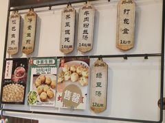 -哑巴生煎(临顿路店)