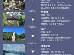 -阿露佳·舌尖上的安吉菜