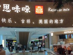 -甘思咪哚·云南艺术餐厅(天河广百店)