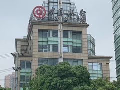 -中国银行(黄浦支行)