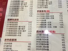 菜单-赵记传承特色牛奶甜品(泉城广场店)