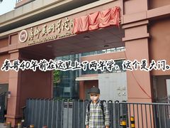 -晓港公园