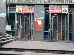 门面-天治宣·野椒鸡(龙头寺总店)