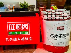 -旺顺阁·北京菜(北辰上品+)