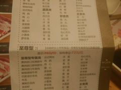 菜单-圣火营自助烤肉(南京东路店)