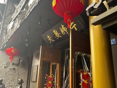 -夫妻肺片·中华老字号·正宗川菜(春熙路店)