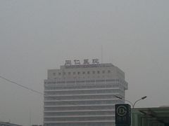 -首都医科大学附属北京同仁医院(西区)