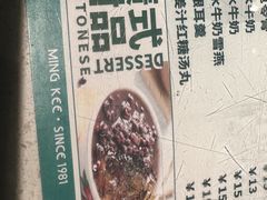 -西关明记肠粉·亚洲地标美食(北京路店)