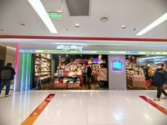 -新奥购物中心