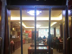 门面-草包包子铺1937(普利街店)