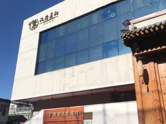 -汉唐宴长安食府