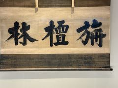 -东京国立博物馆