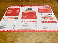 -小川洋风料理(南通首店)