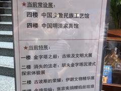 -上海博物馆(人民广场馆)