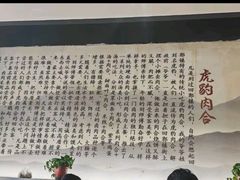 -虎豹肉合(香港街店)