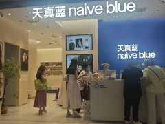 -天真蓝照相馆(五角场百联又一城店)