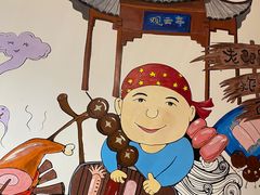 -老即墨路901炸串(台东商业步行街百年国际金街店)