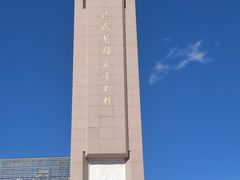 -抗战胜利纪念堂博物馆