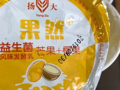 黄桃芦荟-扬大康源乳业鲜奶吧(大学北路店)