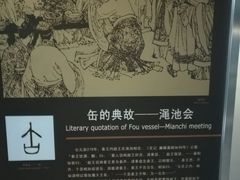 -鸿山遗址博物馆