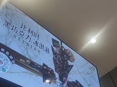 -DQ·蛋糕·冰淇淋(河东万达店)