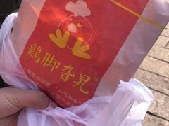 秘制鸡脚-鸡脚旮旯平江路店