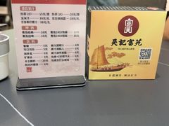 -吴记富苑(朝阳店)